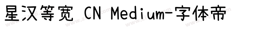 星汉等宽 CN Medium字体转换
